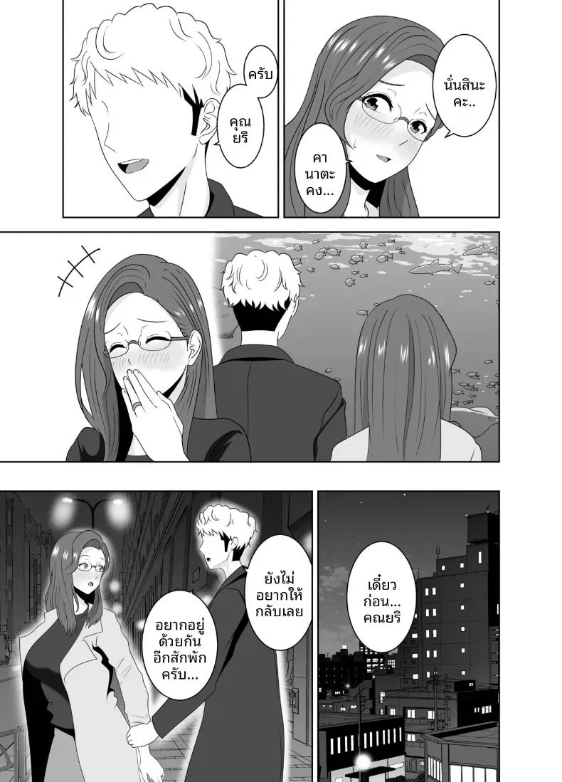 โดจิน เเม่ดันไปตกหลุมรักของครูสอนพิเศษ แปลไทย